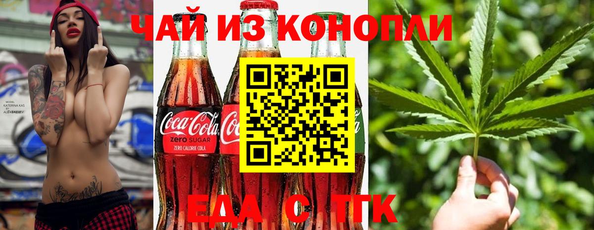 Нижнеудинск  Еда ТГК марихуана  Вход с VPN 