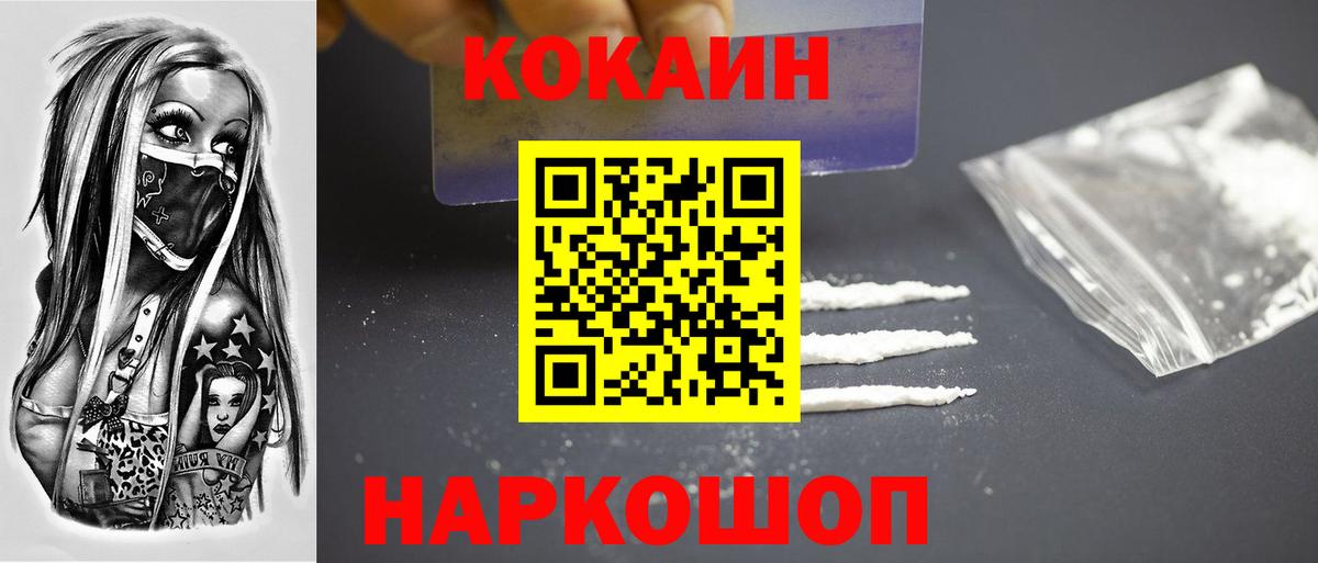 Нижнеудинск  Cocaine  Cocaine Колумбийский  купить  цена  Cocaine Колумбийский  Вход с VPN 