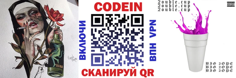Кодеиновый сироп Lean напиток Lean (лин)  магазин    Нижнеудинск 