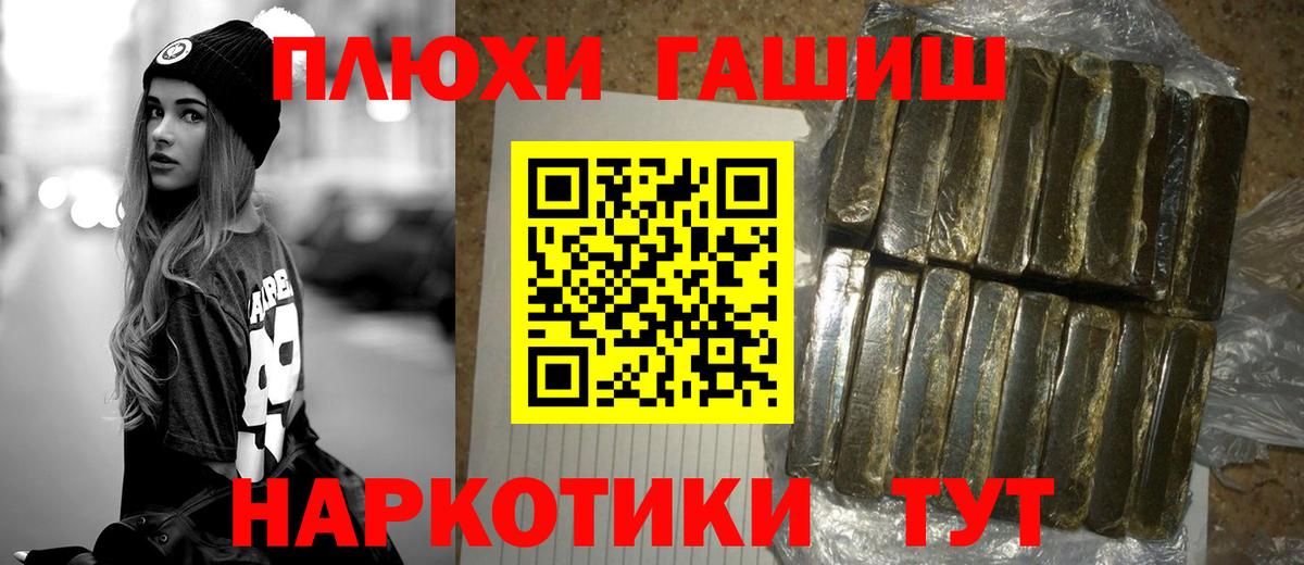 Нижнеудинск  Гашиш Premium  Вход с VPN  ГАШ индика сатива 