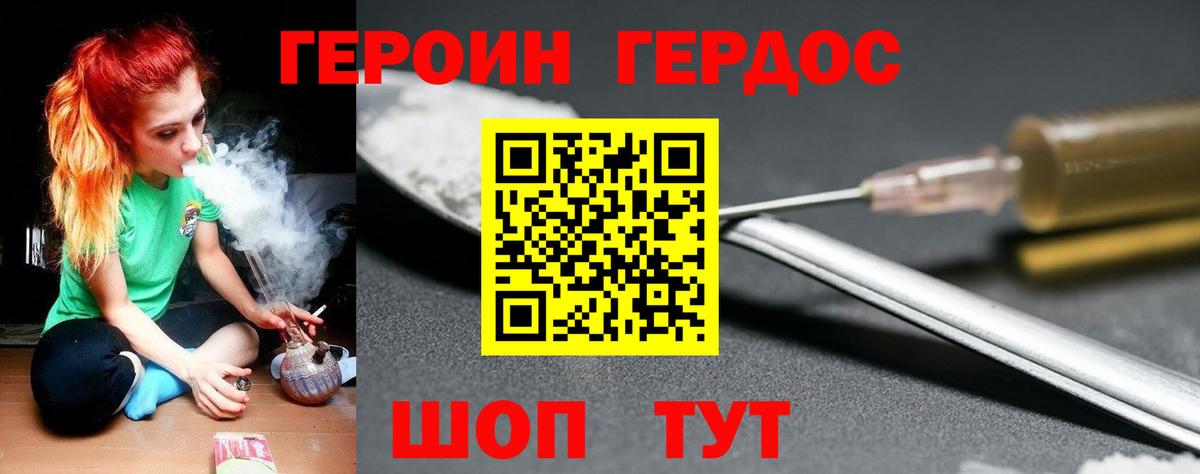 Нижнеудинск  ГЕРОИН VHQ  Вход с VPN 