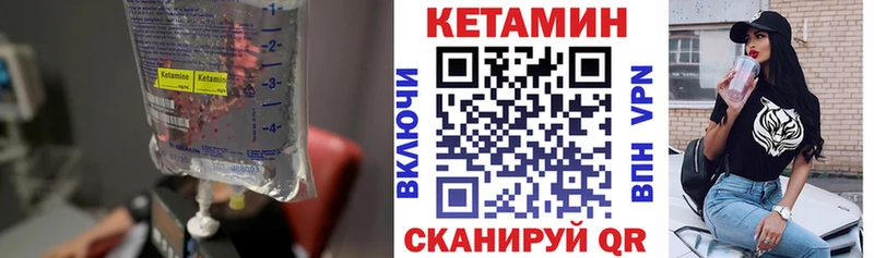 Кетамин VHQ  магазин продажи наркотиков  Нижнеудинск 
