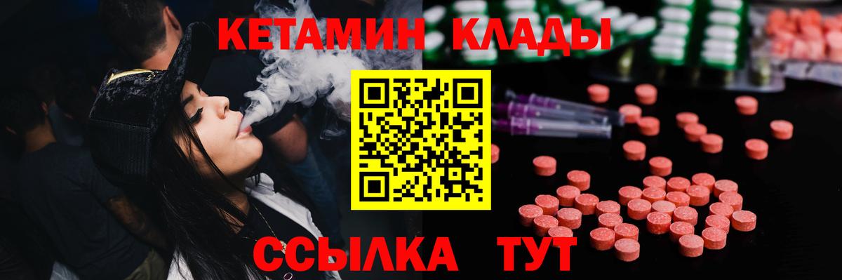 Кетамин VHQ  Кетамин ketamine  Вход с VPN  Нижнеудинск 