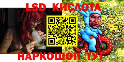 марки lsd Волгодонск