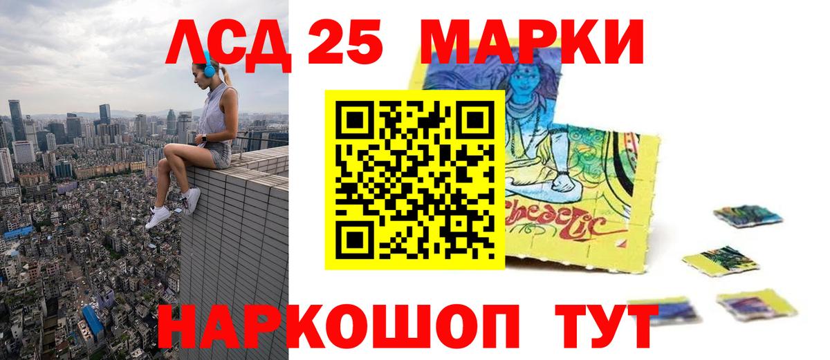 LSD-25 экстази кислота  LSD-25 экстази  Нижнеудинск  Вход с VPN  LSD-25 экстази ecstasy 