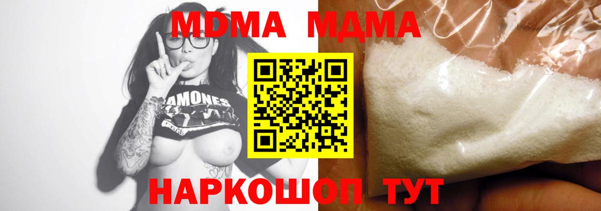 МДМА кристаллы  Вход с VPN  Нижнеудинск  MDMA молли 
