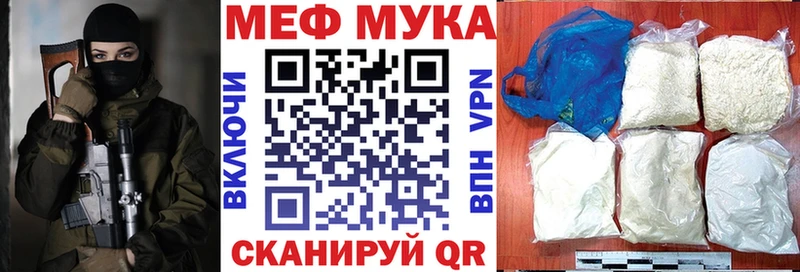 МЯУ-МЯУ кристаллы  ссылка на мегу ТОР  Нижнеудинск 
