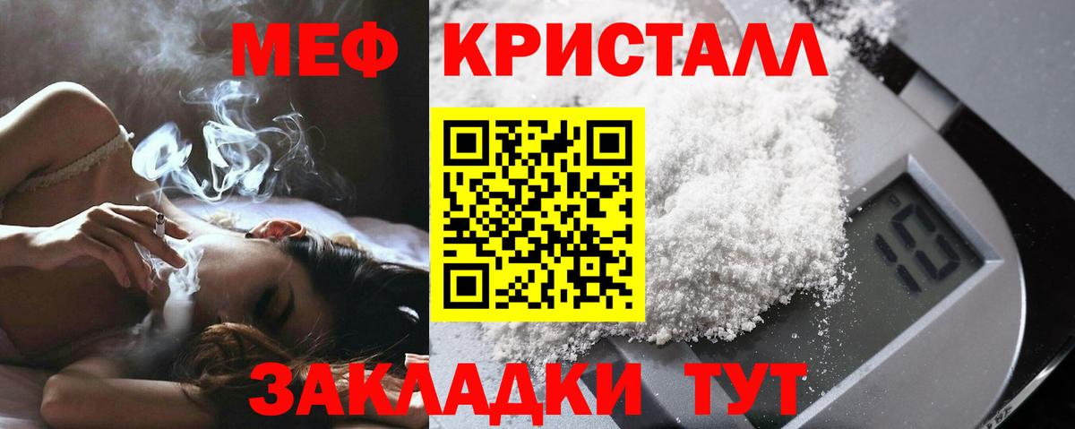 Меф мяу мяу кристаллы Нижнеудинск