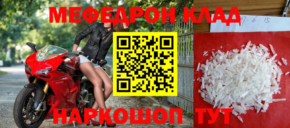МЕФ мука  Меф мука  Вход с VPN  Нижнеудинск 