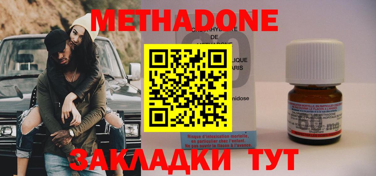 Метадон кристалл  блэк спрут ссылки  Нижнеудинск  Вход с VPN 