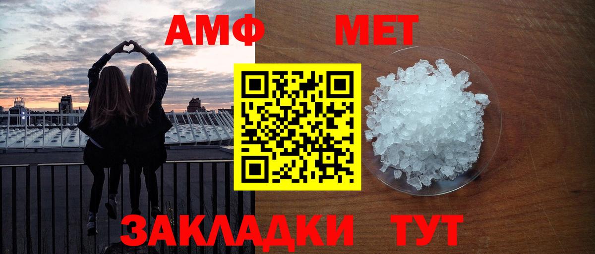 МЕТАМФЕТАМИН Methamphetamine Нижнеудинск