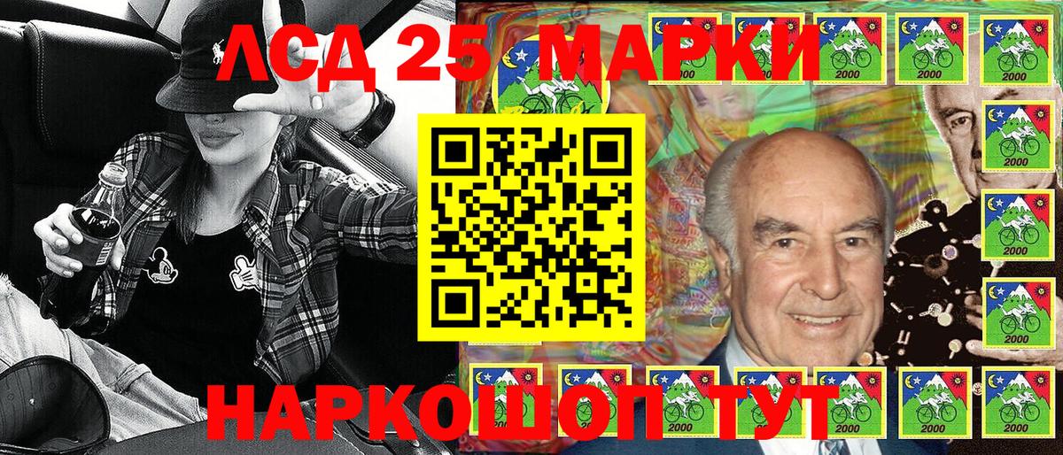 Марки NBOMe 1500мкг  Марки 25I-NBOMe  Марки NBOMe 1500мкг  Нижнеудинск  Вход с VPN 