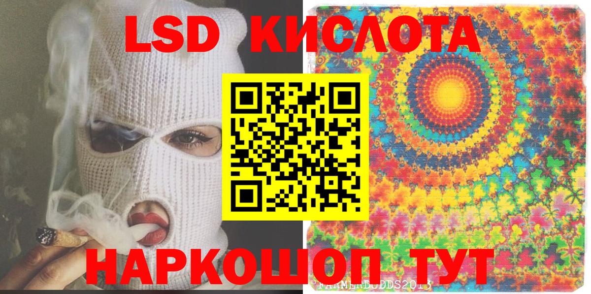 Наркотические марки 1,8мг Нижнеудинск