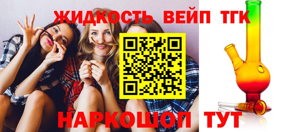 ТГК жижа Нижнеудинск