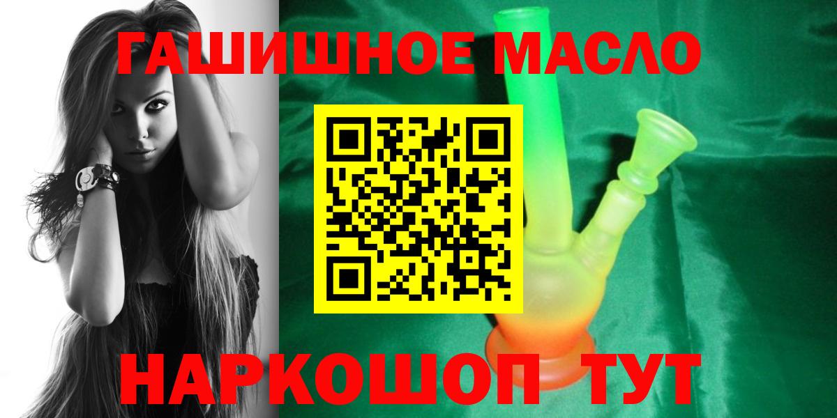 Нижнеудинск  Дистиллят ТГК вейп с тгк  Дистиллят ТГК гашишное масло  наркотики  Вход с VPN 