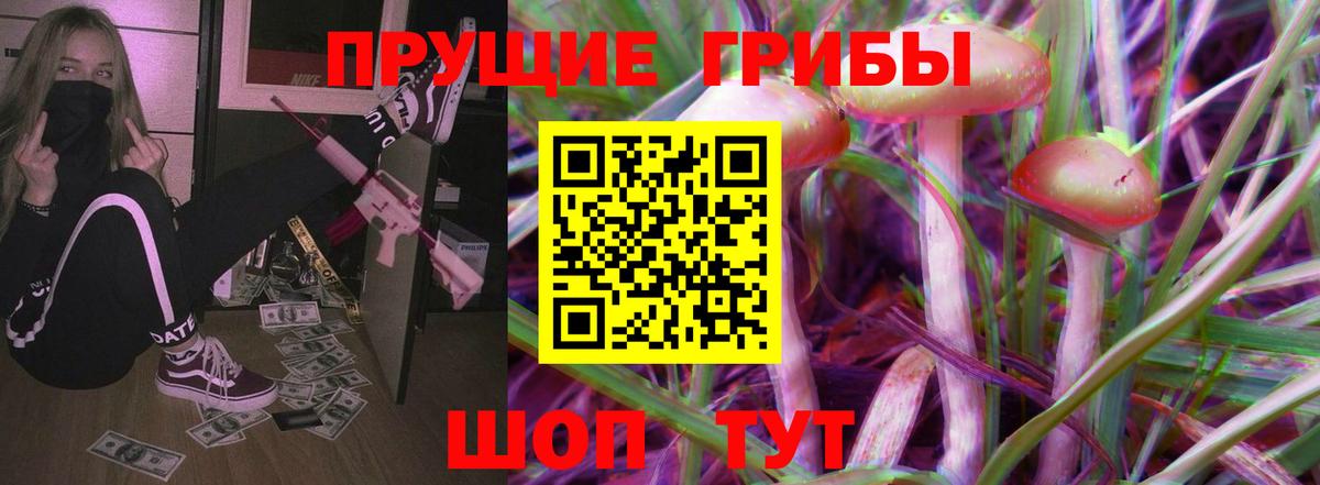 Псилоцибиновые грибы MAGIC MUSHROOMS  Вход с VPN  Нижнеудинск  Галлюциногенные грибы мухоморы 